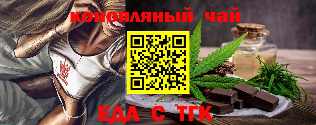 Тайшет  Cannafood конопля  Вход с VPN 