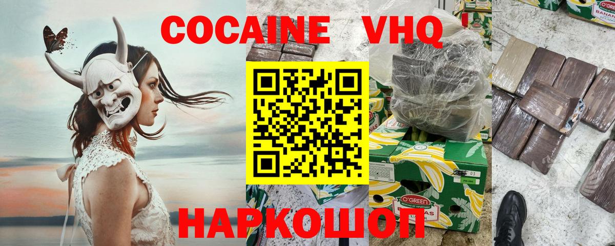 Кокаин Эквадор  Кокаин  Тайшет  Кокаин Боливия  Вход с VPN 