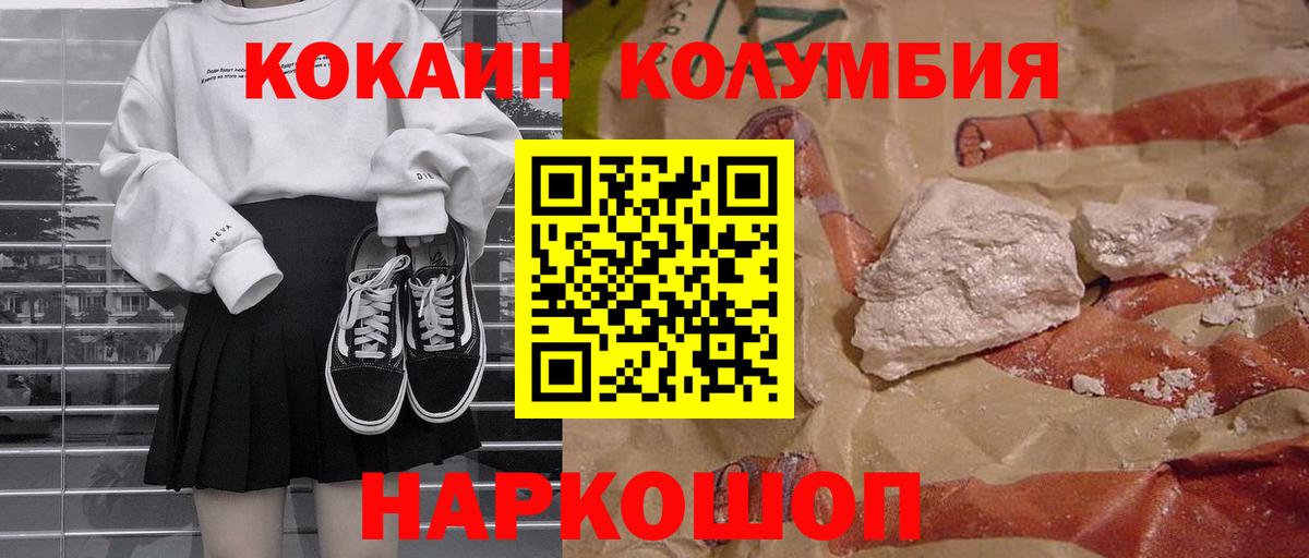Cocaine Боливия Тайшет