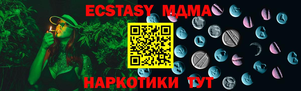 Тайшет  ЭКСТАЗИ 280 MDMA  Экстази  Вход с VPN  Ecstasy XTC 