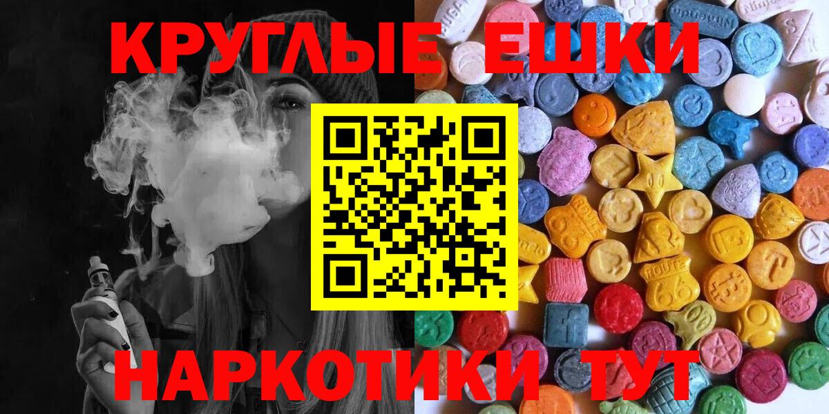 Экстази 280мг Тайшет