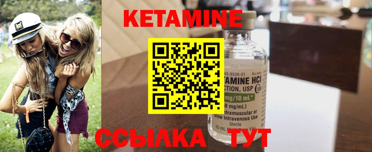 КЕТАМИН VHQ  Кетамин ketamine  Тайшет  Вход с VPN 