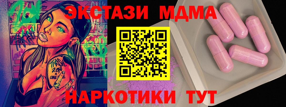 MDMA Molly  Вход с VPN  Тайшет 