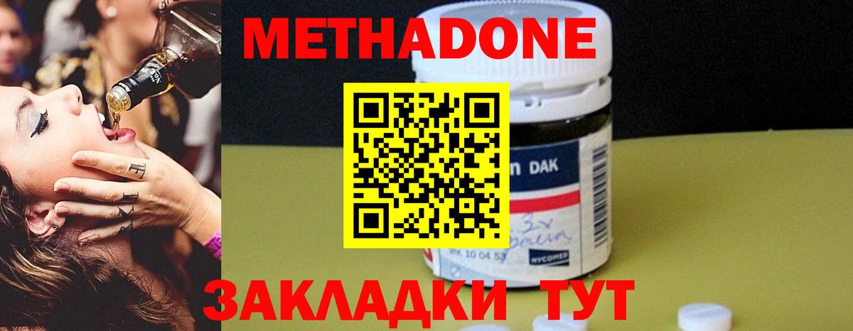 МЕТАДОН белоснежный Тайшет