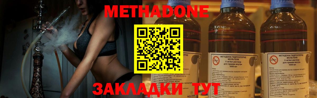 Метадон VHQ  Метадон кристалл  Тайшет    вход  Вход с VPN 
